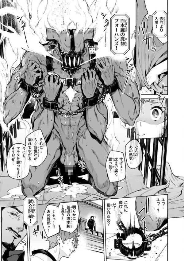 ヤリこみクロニクル〜異種族性交記〜【デジタル版限定おまけ付き】【Croriin】 無料エロ漫画（同人誌）サンプル画像017