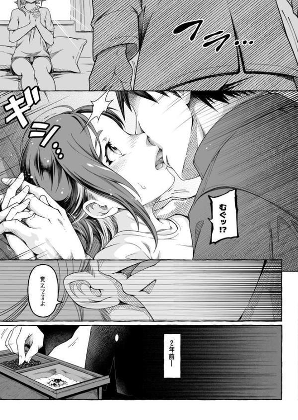 ここ恋〜ここからぜんぶ初恋〜FANZA限定版【ゆさ】 無料エロ漫画（同人誌）サンプル画像017