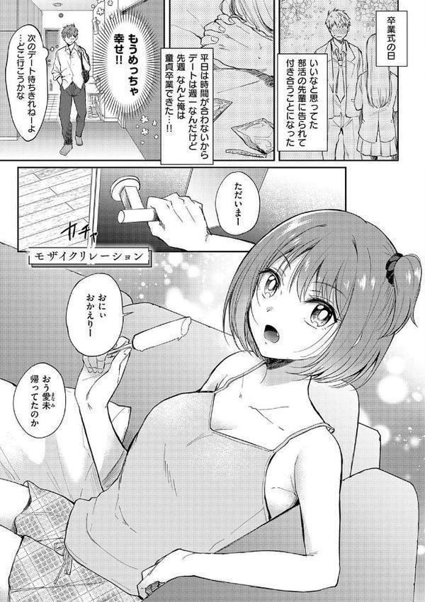 それでも、いいから【源】 エロ画像 017