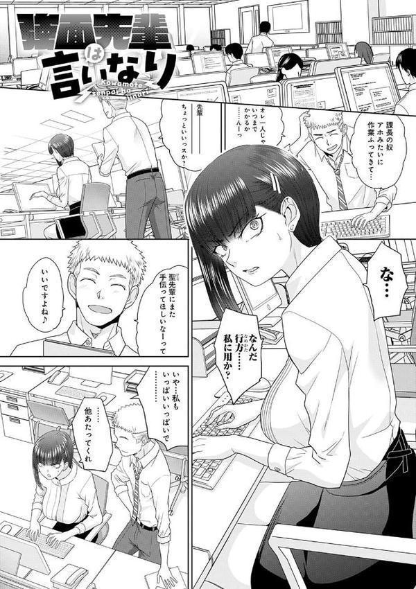 肉便器の高守さん【デジタル特装版】【板場広し】 エロ画像 017