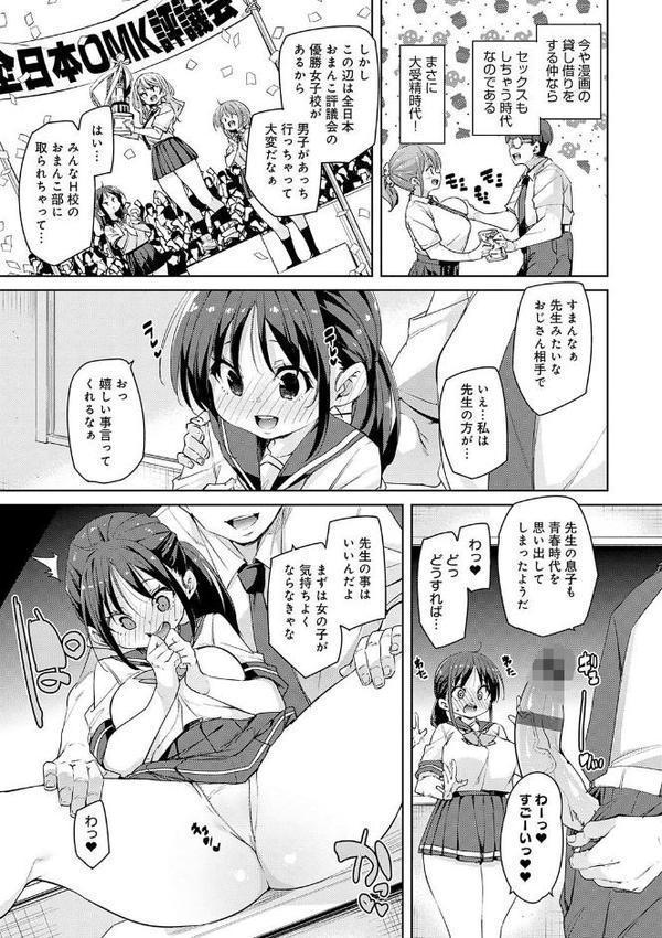 こつこつパコ活【デジタル特装版】【丸居まる】 エロ画像 017