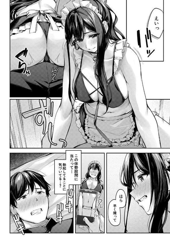 制服は着たままで【りぶつ MUJIN編集部】 エロ画像 016