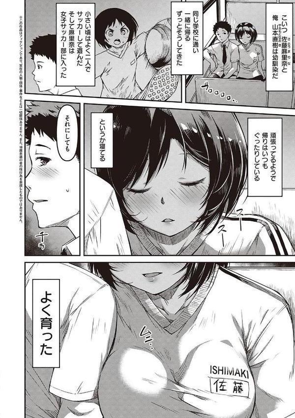 純愛少女回廊 【デジタル特装版】【YU】 エロ画像 016