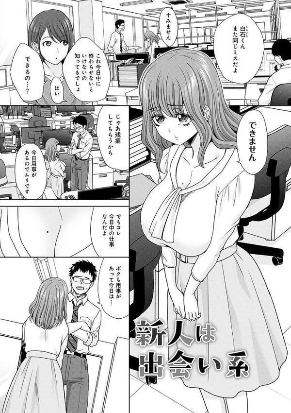 月夜野課長はギャルをやめられない 【デジタル特装版】【板場広し】 エロ画像 016