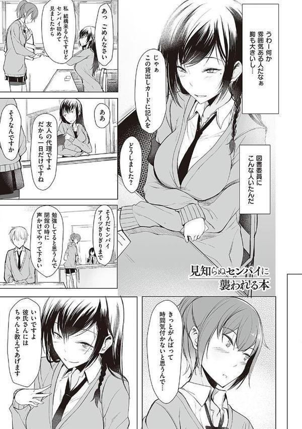 後輩ちゃんにエロいことされる本 【デジタル特装版】【らげ】 エロ画像 016