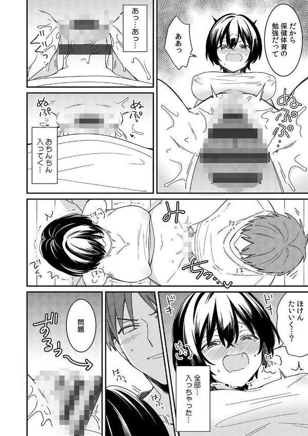 「アソコのきゅんきゅんが止まらないのぉ…！」バレたらアウト！？ 男装巨乳♀と痴●満員電車【FANZA限定特典付き】【てっこ】 エロ画像 016