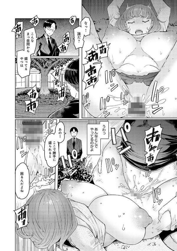 ラブホイール 媚薬に狂う姉妹 【デジタル特装版】【EBA】 エロ画像 016