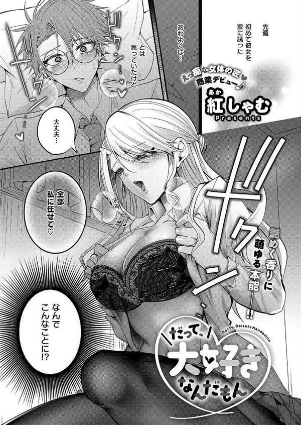 COMIC E×E 60【FANZA限定特典付き】【よしとら うこ ひさぎ 花宮なつか しのづかあつと 山崎かずま こもりけい あきのそら 赤城あさひと Xe ナポ 高村わむ かむC 大箕すず IAPOC 櫻井亜矢子 りふる 西園寺ぽるぽる たかよみ 京師すろた 藤咲ふじこ ねろ太郎。 紅茶インディアン ment 熊足S やまのかみ 館山けーた 乃莉助 轟かんごく やひま MIBRY よただ 紅しゃむ 鮫ヶ島めが 釘抜きバット】 エロ画像 016