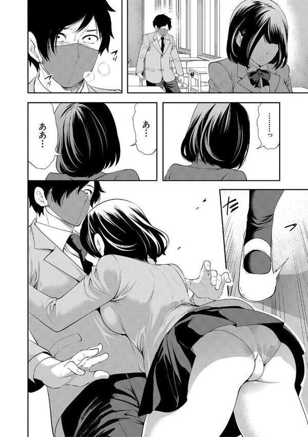 即ハメ！催●チートでヤリまくるっ【宮原歩 MUJIN編集部】 エロ画像 016