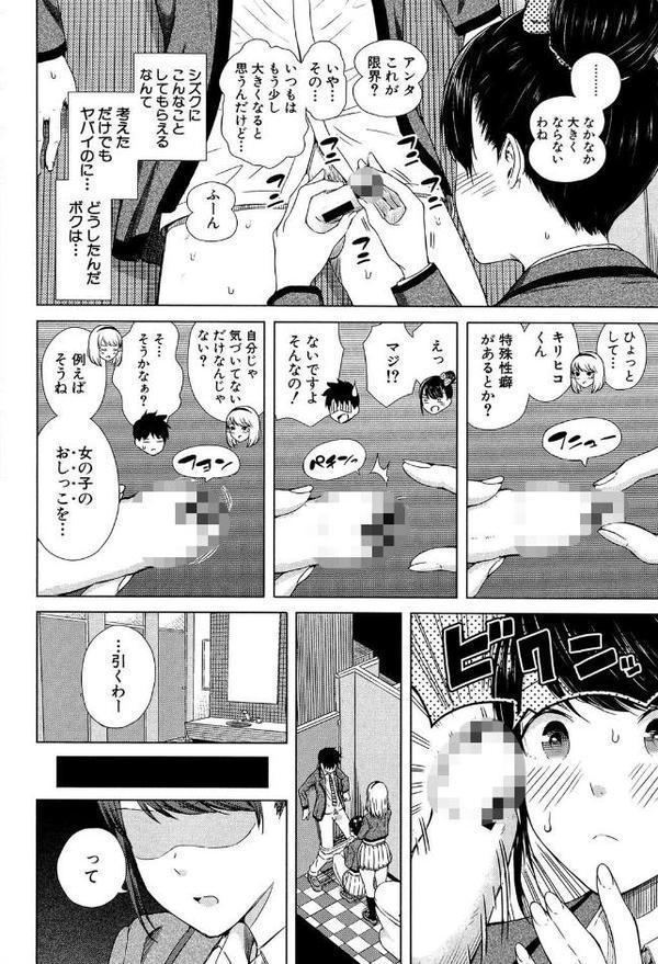含羞のパフィーニップル【シオロク MUJIN編集部】 エロ画像 015