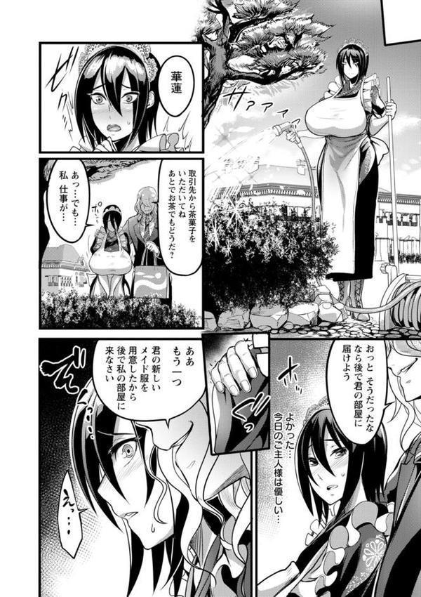 夜伽妻【れむ】 エロ画像 015