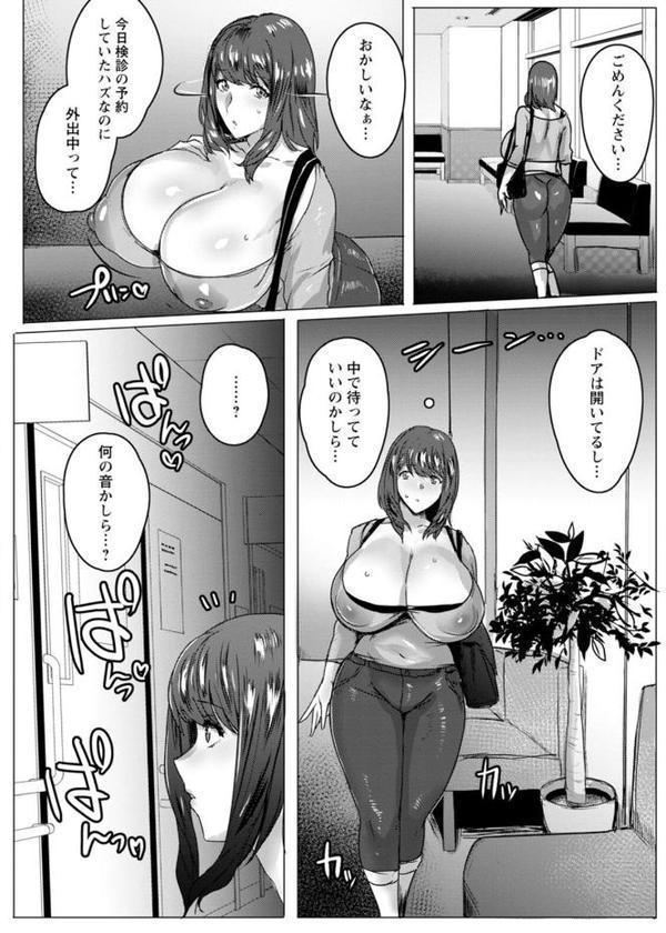 母親失格【秋草ぺぺろん】 エロ画像 016