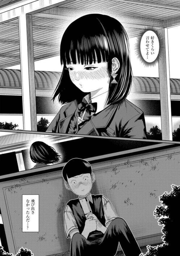 もう、君でイキたくない。【単行本版】【てぃーろんたろん COMIC快艶編集部】 エロ画像 016
