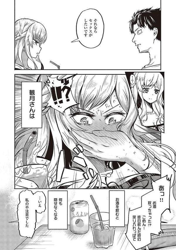 10，000本のゴム 【デジタル特装版】【かぱ】 エロ画像 016