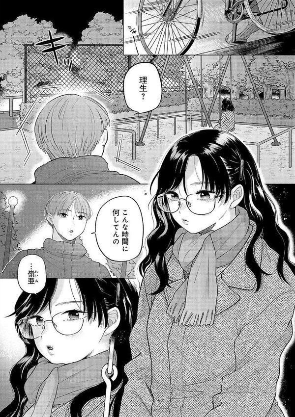 みちかけ【もものユーカ】 エロ画像 016