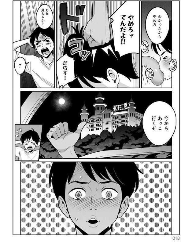 ムチ肉ヘブンでパンパンパン【アルプス一万堂】 エロ画像 016