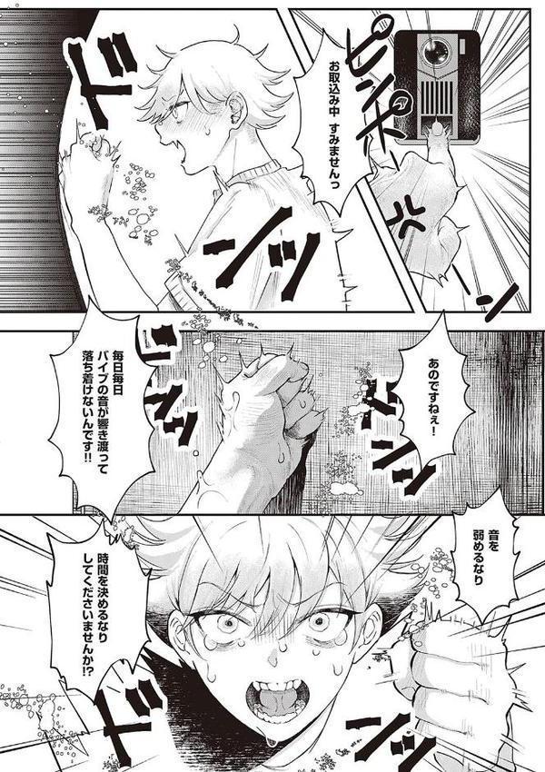 たぶん、愛。 【デジタル特装版】【鬱ノ宮うかつ】 エロ画像 016