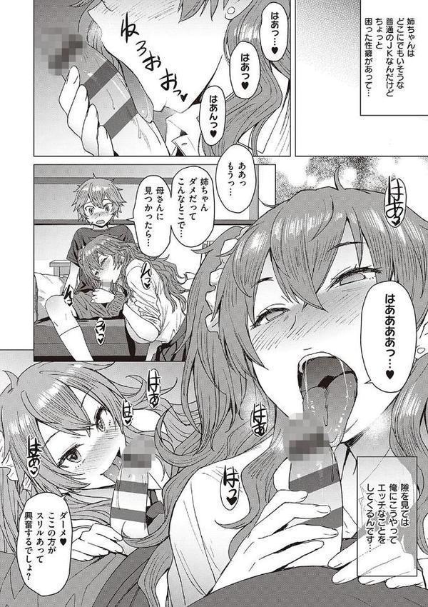 ようこそ懲罰交尾部屋へ【黒龍眼】 エロ画像 016