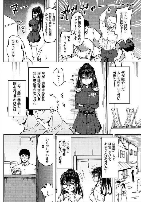ダンジョン攻略はSEXで！！ VOL.26【葉月玉兎 ゆきもちりんごおぷろていん くろながす 愛引まぁぼ ちゆ コミックバベル編集部 奴裳嵐すぴか 白玉一号 五十嵐はづき こはる きゃりね EGOの実 悠夜アキハル 森田つみれ ブイス・リー ギュぺ FUKI 木星ろーど】 エロ画像 016