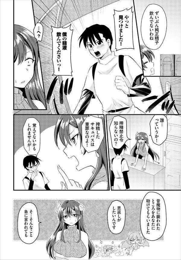 ダンジョン攻略はSEXで！！ VOL.25【平つくね ゆきもちりんご シオミヅ 森田つみれ ちゆ コミックバベル編集部 奴裳嵐すぴか みや 山下にごう 五十嵐はづき こはる きゃりね 愛引まぁぼ くろながす ブイス・リー 愁夜アキハル】 エロ画像 016