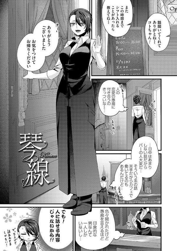 汗まみれ愛まみれ【きのみき】 エロ画像 015