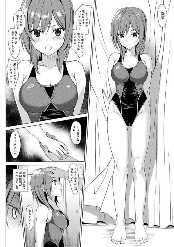 メスメリズム祥【電子版限定特典付き】【さいかわゆさ】 エロ画像 016