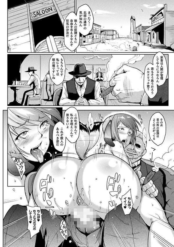 コミックアンリアル ザ・ベスト 壁尻コレクション【太平さんせっと 種梨みや 煌野一人 しょむ ソメジマ 田中竕 ミナトヨ はねつ】 エロ画像 014