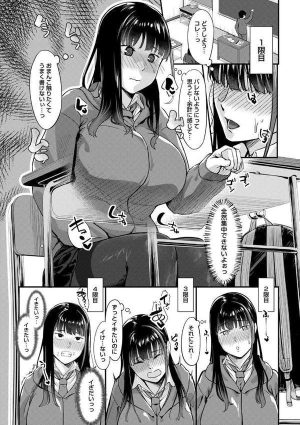 制服の内側 【FANZA限定】【デジタル特装版】【く〜ねる】 エロ画像 016