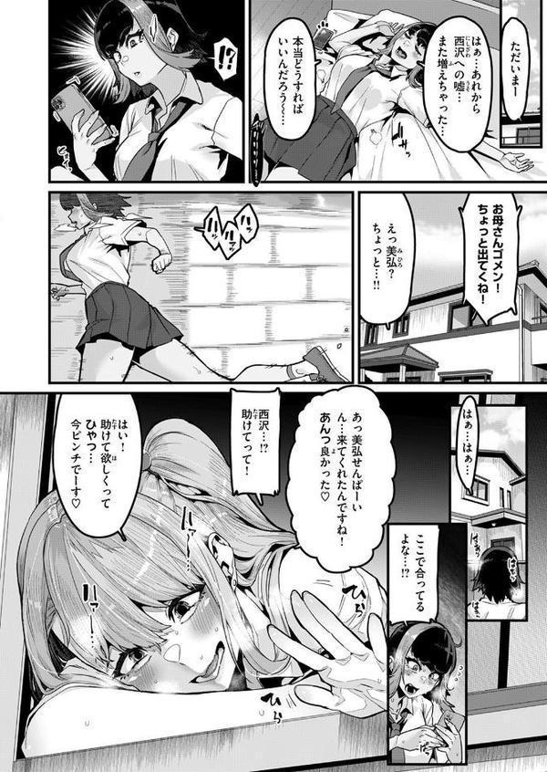COMIC失楽天 2025年08月号【さじぺん 変熊 konnyaku ereere を図さとる かわさき きつぎ】 無料エロ漫画（同人誌）サンプル画像016