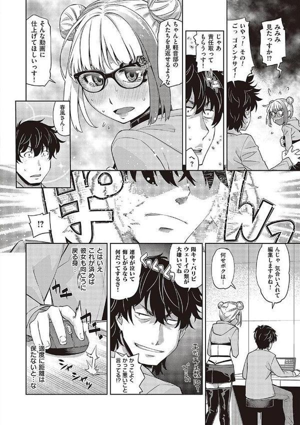 君の眼鏡に星は輝き 【デジタル特装版】【皐月みかず】 無料エロ漫画（同人誌）サンプル画像015