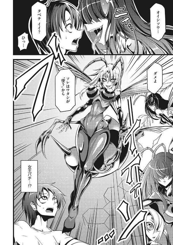 産廃少女 【デジタル特装版】【眼魔礼】 無料エロ漫画（同人誌）サンプル画像016