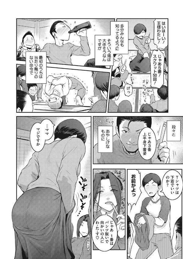 幻惑【ここのき奈緒】 無料エロ漫画（同人誌）サンプル画像016
