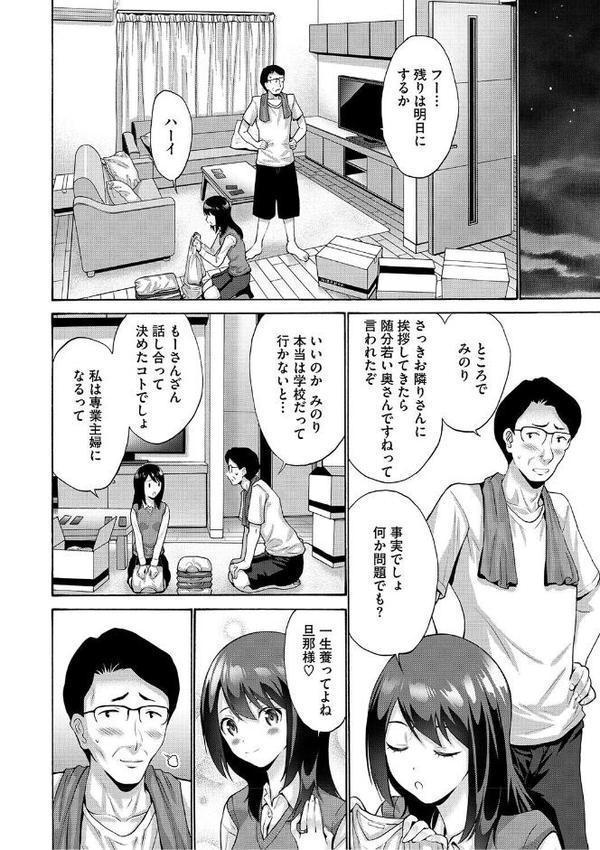 妹・姪っ子発情中【西川康】 無料エロ漫画（同人誌）サンプル画像016