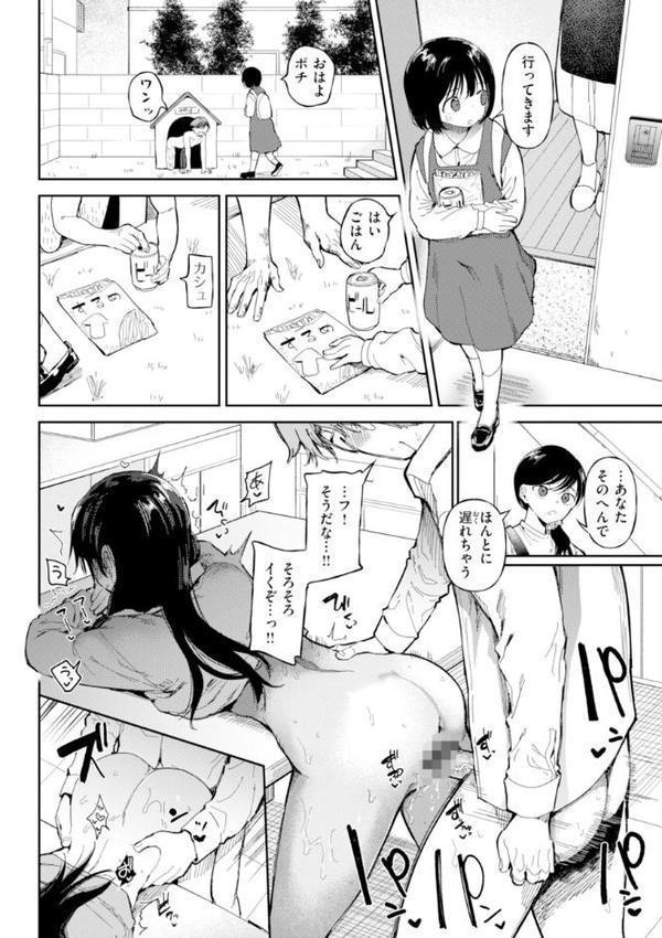 どすけべかわいこたん【デジタル版限定おまけ付き】【どえむたん】 無料エロ漫画（同人誌）サンプル画像016