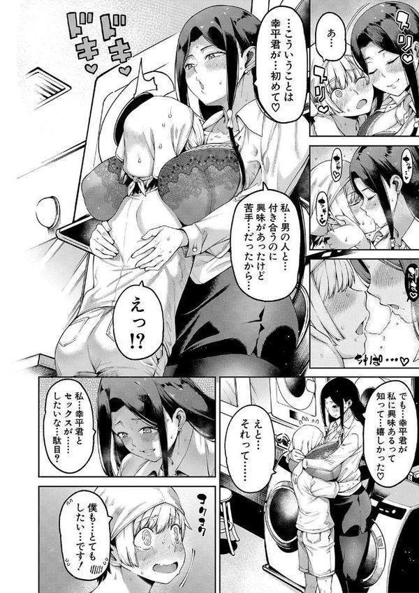 私たちのオマ〇コも管理して【たらかん MUJIN編集部】 無料エロ漫画（同人誌）サンプル画像016