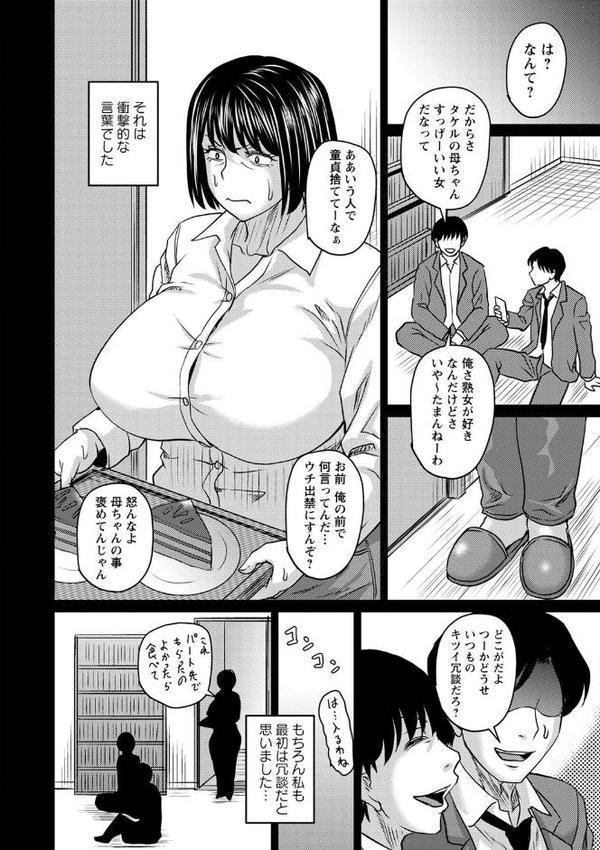 妻でも母でもなくなる日 【FANZA限定】【デジタル特装版】【ジロウ】 無料エロ漫画（同人誌）サンプル画像016