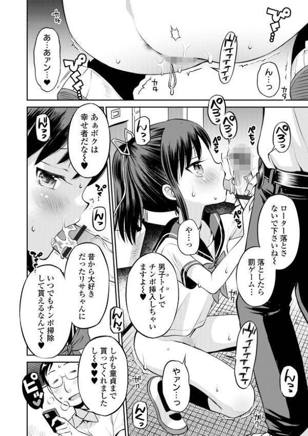 ネトラレ三角関係 【デジタル特装版】【たまちゆき】 無料エロ漫画（同人誌）サンプル画像016