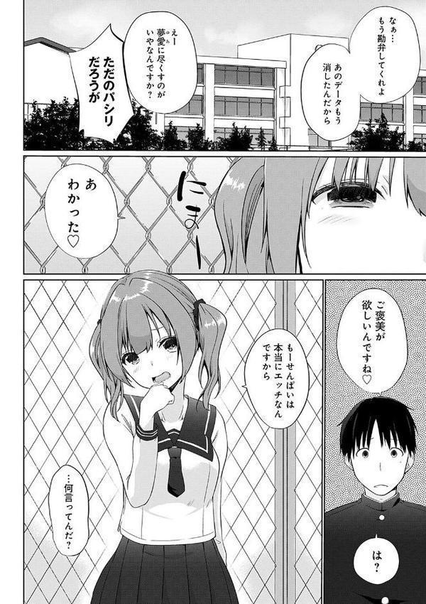 イきましょ◇せんぱい【かいづか】 無料エロ漫画（同人誌）サンプル画像016