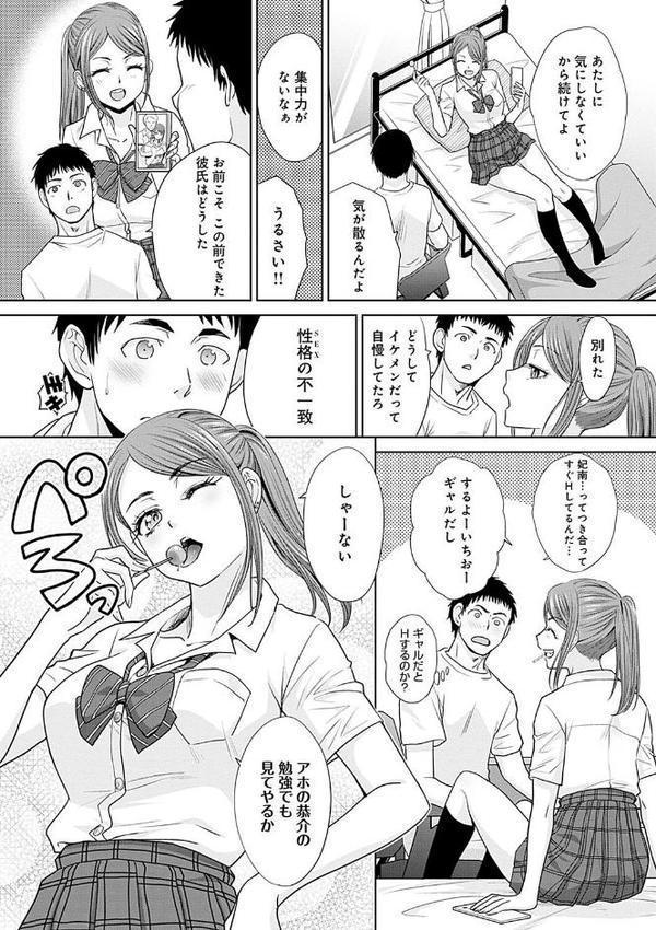 ギャルになつかれた話 【デジタル特装版】【板場広し】 無料エロ漫画（同人誌）サンプル画像016