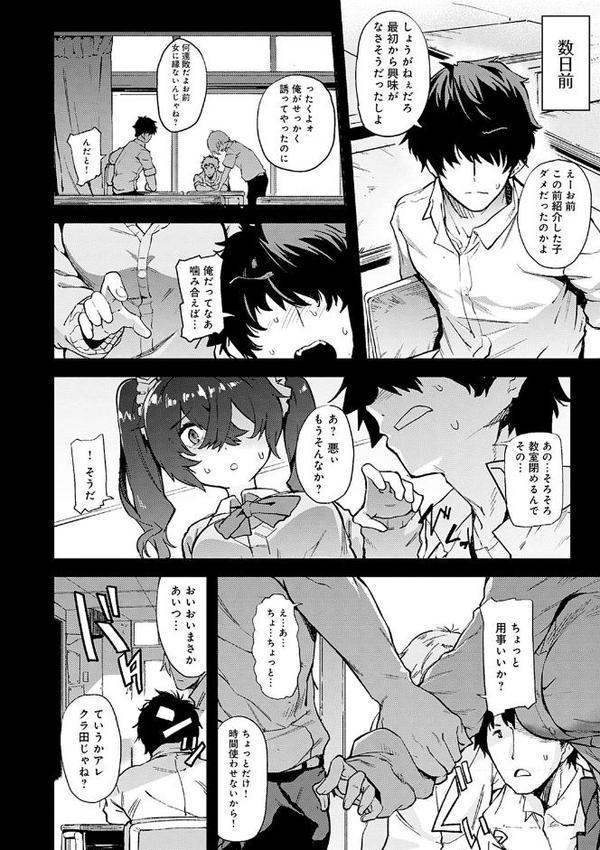 メス肉密着日和 【デジタル特装版】【ヲカシヤ】 無料エロ漫画（同人誌）サンプル画像016