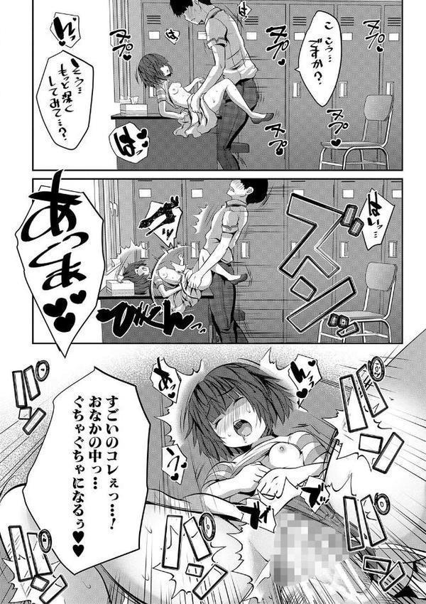 少女世界【創田ぐみ MUJIN編集部】 無料エロ漫画（同人誌）サンプル画像016