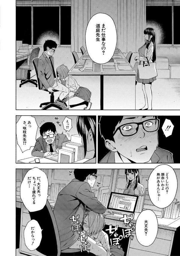 犯してあげる▼【ぞんだ MUJIN編集部】 無料エロ漫画（同人誌）サンプル画像016