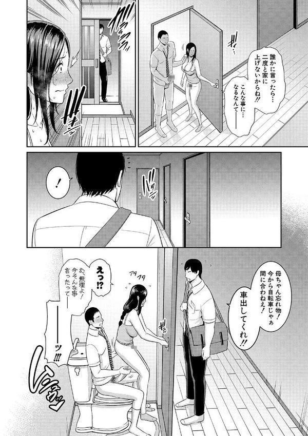 友達の母親 【電子版】【gonza】 無料エロ漫画（同人誌）サンプル画像015