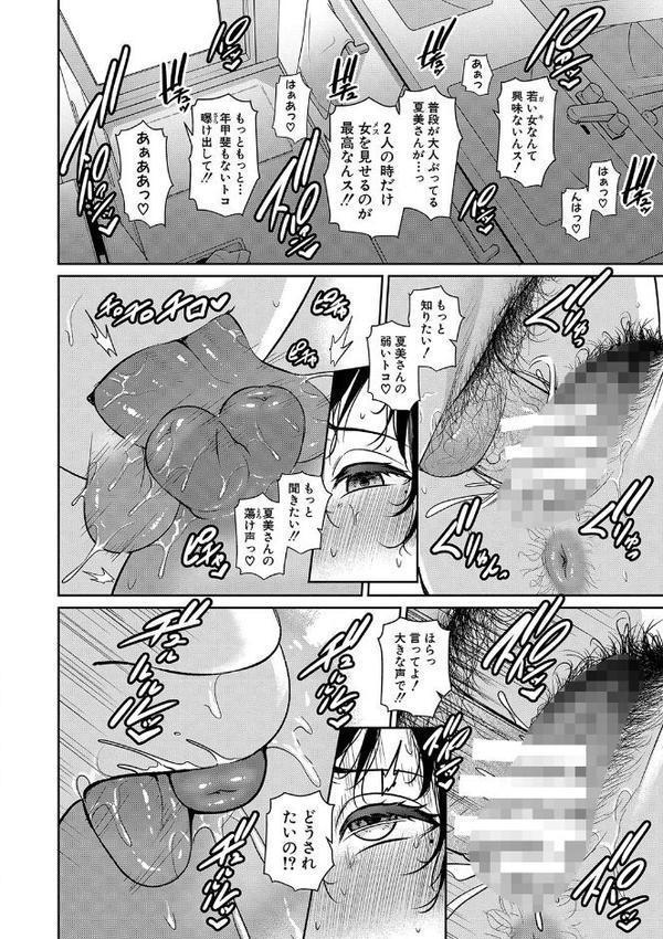 続・友達の母親 【電子版】【gonza】 無料エロ漫画（同人誌）サンプル画像015