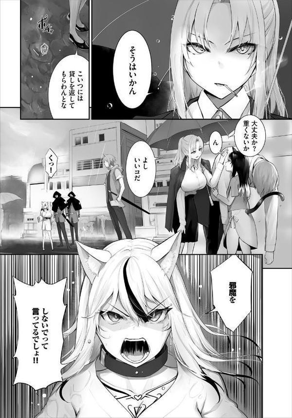 ダスコミ vol.38【長瀬徹 しもはら ゆっ栗栖 京極燈弥 松波留美 伴カズヤス コミックバベル編集部 はざくらさつき 低空飛行 出栖土呂維 西りょう あこ助 シロパカ】 無料エロ漫画（同人誌）サンプル画像016