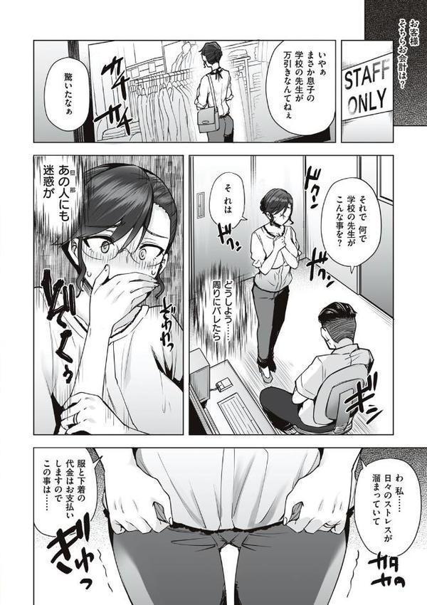 私がメス堕ちした理由を聞いてください【綾枷ちよこ】 無料エロ漫画（同人誌）サンプル画像016