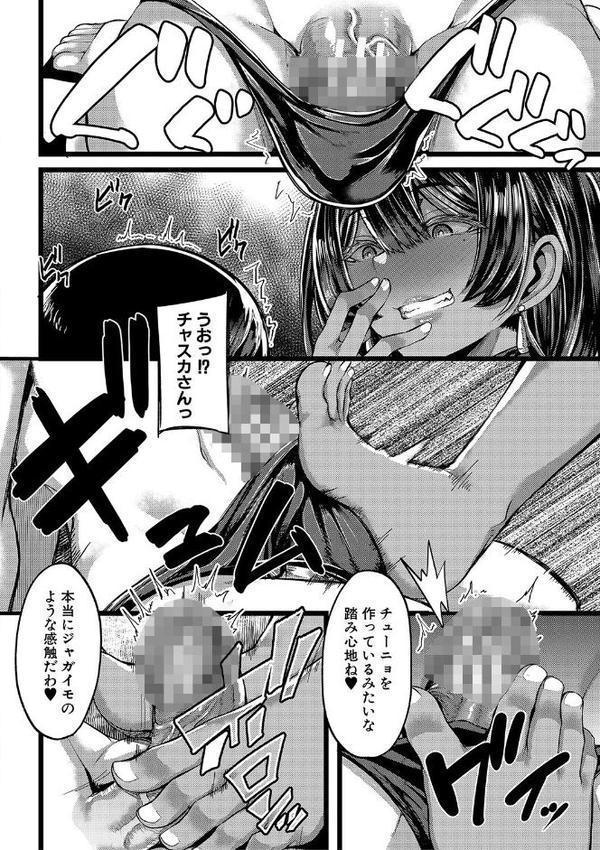 褐色姫と秘密の契約【1話立ち読み付き】【ゆたかめ MUJIN編集部】 無料エロ漫画（同人誌）サンプル画像015