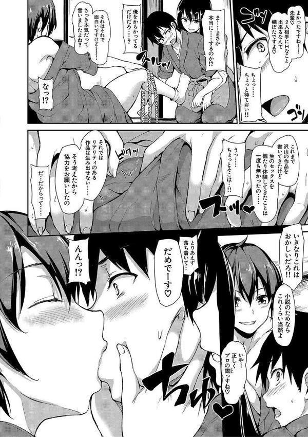 ゆけむりハーレム物語【ハイグレード版】【立花オミナ MUJIN編集部】 無料エロ漫画（同人誌）サンプル画像015