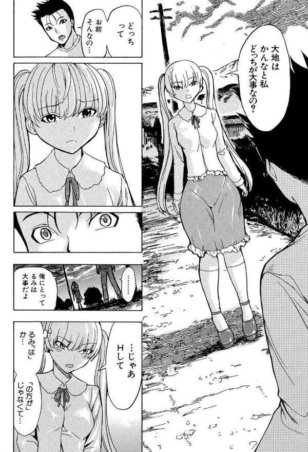 けだものの家【1話立ち読み付き】【墓場 MUJIN編集部】 無料エロ漫画（同人誌）サンプル画像015