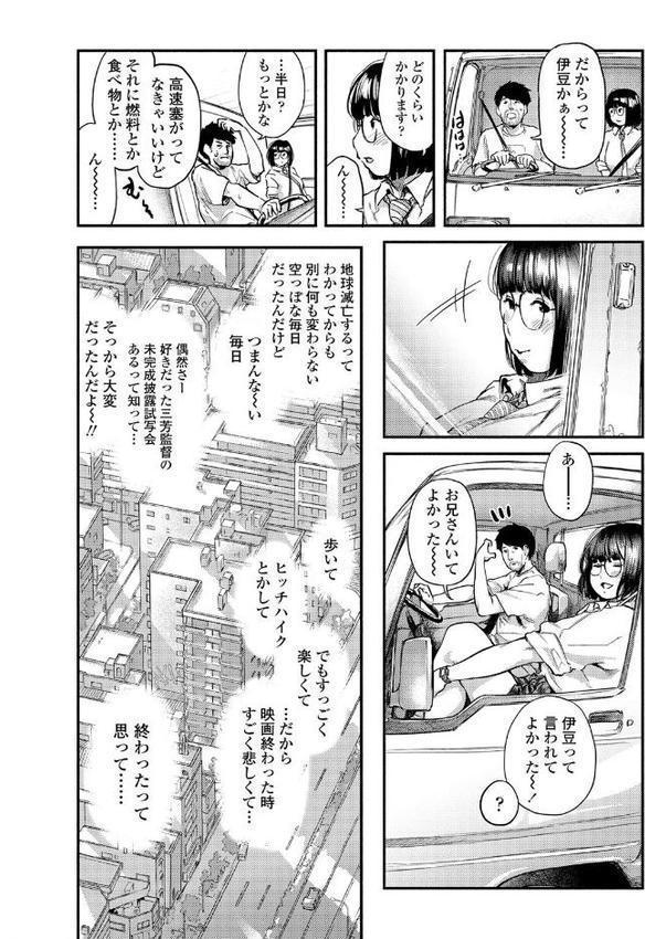 べろまん【FANZA限定特典付き】【べろせ】 無料エロ漫画（同人誌）サンプル画像015